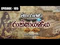 rakshayanaya-(165)-03-07-2019