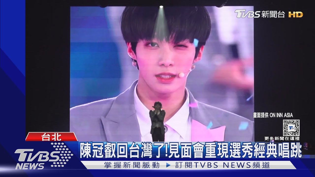 陳冠叡留韓力拚出道!回台辦見面會重現《BOYS PLANET》經典