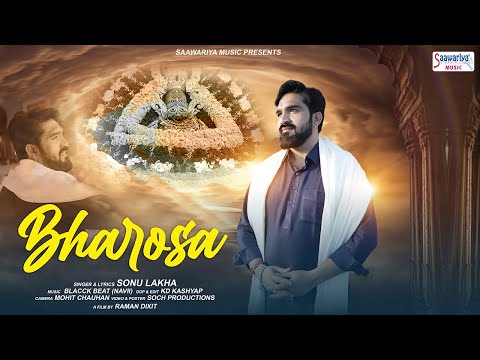 श्याम बाबा जी का मनमोहित कर जाने वाला भजन - भरोसा - Bharosa - Sonu Lakkha - HD Video Song