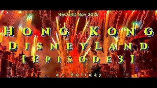 2025 Hong Kong 香港ディズニーランド 【Episode3】#hongkong #hkdisneyland #hongkongdisneyland #hongkongdisney
