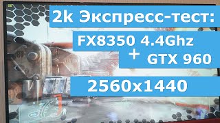 AMD FX-8350 FD8350FRHKBOX - відео 4