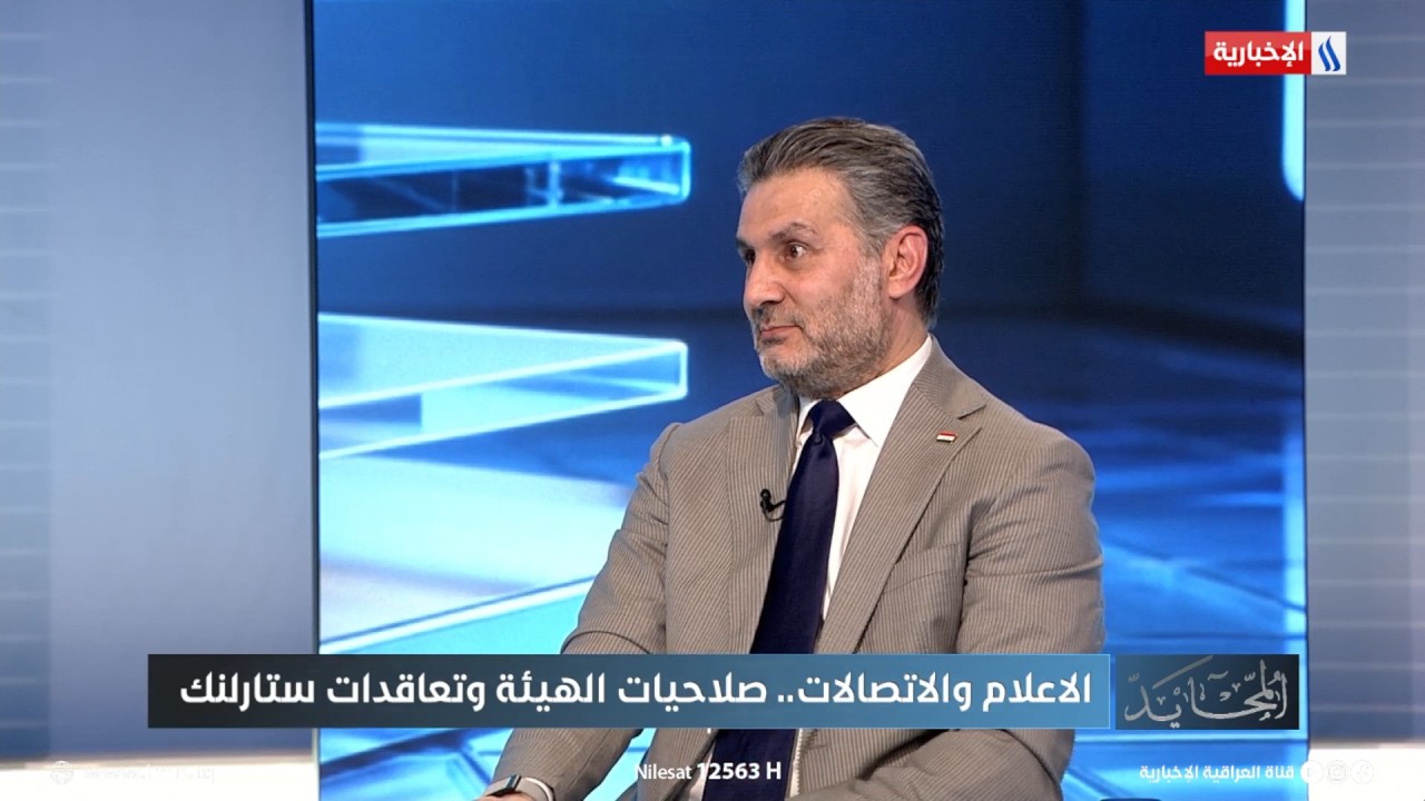 فيديو | بليغ ابو گلل: العائدات المالية من رخصة تشغيل ستارلنك مجزية جدا
