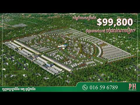 New design of Link House at special price ever of $99,800 only