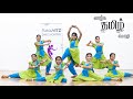வாழ்க தமிழ் மொழி Vazhga Tamil Mozhi Bharathiyar Sagar Z Dance Academy