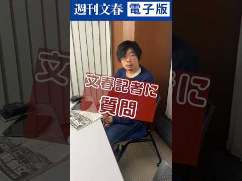 【文春記者に質問】大阪万博のミャクミャクについてどう思う？