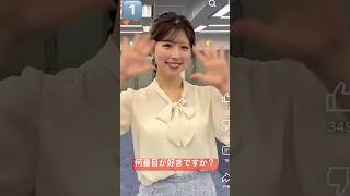 何番目が好き?お天気お姉さんのおはよう集めてみた#小林李衣奈