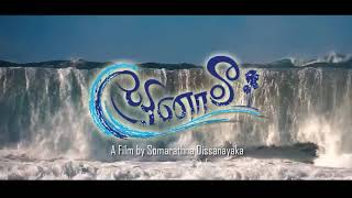 Tsunami Sinhala movie සුනාමී Full Movi