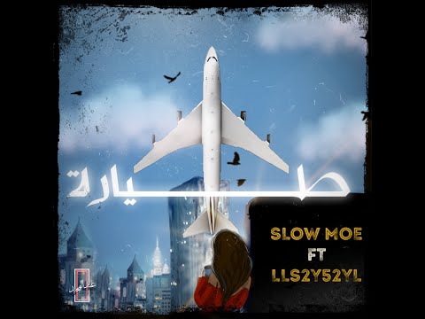 سلومو | SLOW MOE FT LLS2Y52YL |  طيارة