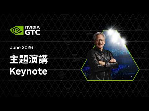 NVIDIA GTC Taipei 2026 Keynote | Live