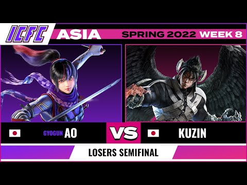 Ao (Kunimitsu) vs Kuzin (Devil Jin) Losers Semifinal ICFC TEKKEN Asia: Spring 2022 - Week 8