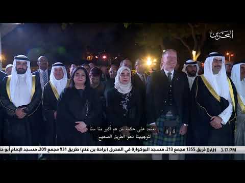 البحرين مركز الأخبار سمو الشيخ محمد بن سلمان آل خليفة يحضر أحتفال سفارة المملكة المتحدة 18 04 2019