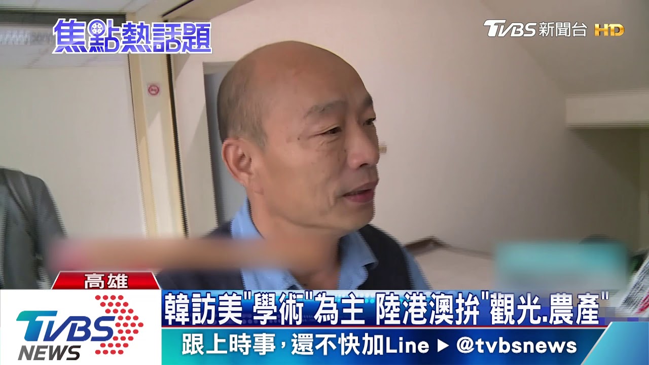 韓訪美「學術」為主　陸港澳拚「觀光、農產」