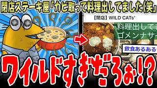 【L喰霊-零-Re】「天才」自称スレ主が閉店で取り切れず！奇行に「キチガイ」認定の声ｗｗ