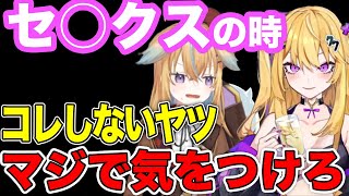【紫藤ナナ×従井ノラ】※マジで危険。これやらないと性病になります。#vtuber #紫藤ナナ #従井ノラ