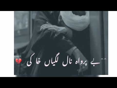 Beparwah naal lagya khaki TikTok trending song qawali #qawali #beparwah /phul saary sukh gay Qawali