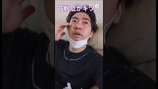 花粉症がキツ過ぎるから日本中の杉の木焼くしか無いよね#花粉症