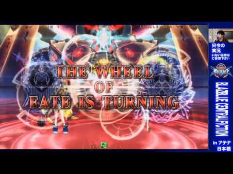 BBCF 8/4/2016 Athena Nipponbashi - Terurin (PL) VS Tenchi (IN) FT5