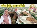 गणेश डूंगरी कुचामन सिटी 🚩 Ganesh Dungri Temple Kuchaman City Nagaur Rajasthan
