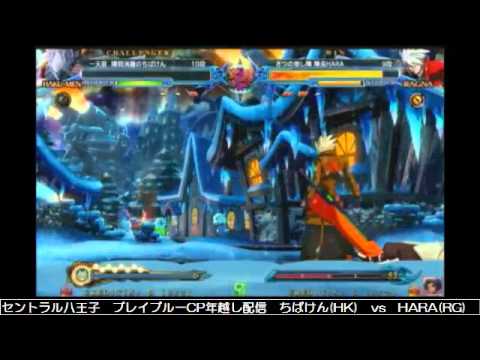 BBCP 12/31/2012 Central Hachiouji - Chibaken (Hakumen) VS HARA (Ragna)