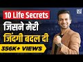 10 Life Secrets That Change Your Life Amazing Life Secrets In Live Session By Sneh Desai