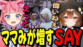 MOZUのカイキ - 【#ストグラ】ママみが増してきたしょうがくSAYの言葉にテンション爆上がりの丘猫まるwww【宙星ぱる】