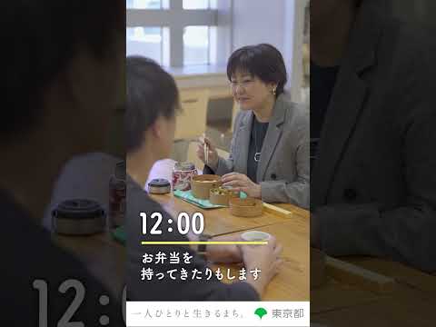 【職員の1日紹介】東京を舞台に自身のキャリアを描く