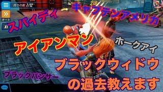 【アメコミファン実況】有名ヒーロ続出！２０分ガッツリ魅せます！【MARVEL ストライクフォース ♯２】