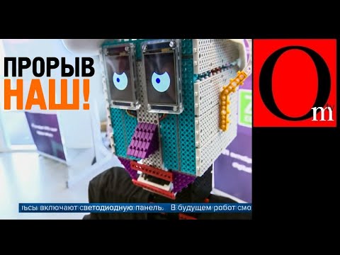Новый супер-робот из Сколково. Трепещи Boston Dynamics!