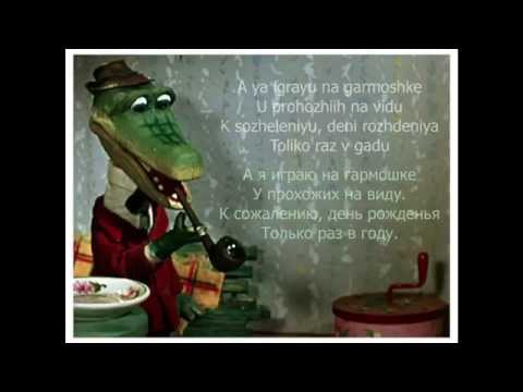 download lagu mp3 mp4 Cheburashka Lyrics, download lagu Cheburashka Lyrics gratis, unduh video klip Download Cheburashka Lyrics Mp3 dan Mp4 Free All Gratis