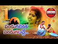 PANDUGALENUKA LATEST FOLK SONG SINGER LAXMI GADDAM RAMESH FOLKSONG GADDAM MUSIC
