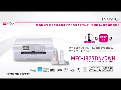 MFC-J827DN/DWN | インクジェットプリンター・複合機 | ブラザー