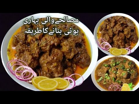 Bihari Boti || Beef Bihari Boti recipe with Zareen Fatima