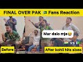 Final Over Reaction Jeeta Match Har Gaye PAK FANS REACTION On India Vs Pakistan