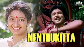 Download lagu Nenthukitta | நீந்துகிட்ட நேத்திக்கடன் | Thalattu Ketkuthamma Movie Songs | SPB mp3