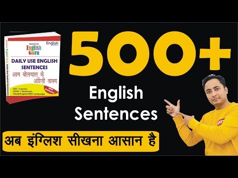 500 Daily Use English Sentences । English Speaking Practice