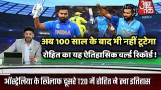 Rohit Sharma Record | India vs Australia 2022 | India vs Australia 2nd T20 | Ind vs Aus | Team India