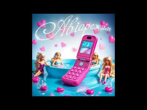 Clonnex — Авіарежим [feat. Golubenko]