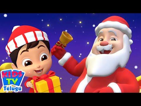 Jingle Bells, జింగల్ బెల్స్ , Xmas Carols for Kids in Telugu
