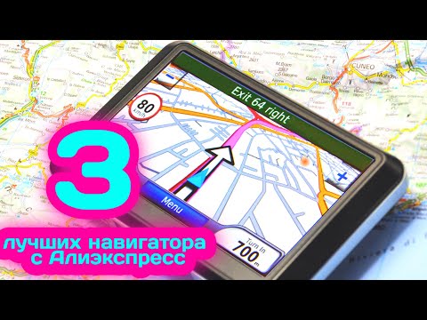 3 Лучших навигатора с Aliexpress
