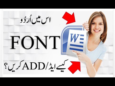 download lagu mp3 mp4 Urdu Fonts For Ms Word, download lagu Urdu Fonts For Ms Word gratis, unduh video klip Urdu Fonts For Ms Word