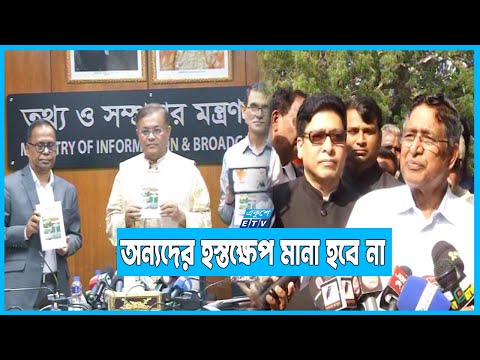 অভ্যন্তরীণ বিষয়ে কূটনীতিকদের নাক গলানো শিষ্টাচার বহির্ভূত