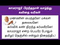 Kamarajar Birthday Wishes Poems Kamarajar Birthday Kavithai Varigal In Tamil