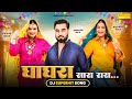 Ghagra Sara Rara | Armaan Malik | Kritika Malik | Payal Malik | Raj Mawar | New Haryanvi Song 2024