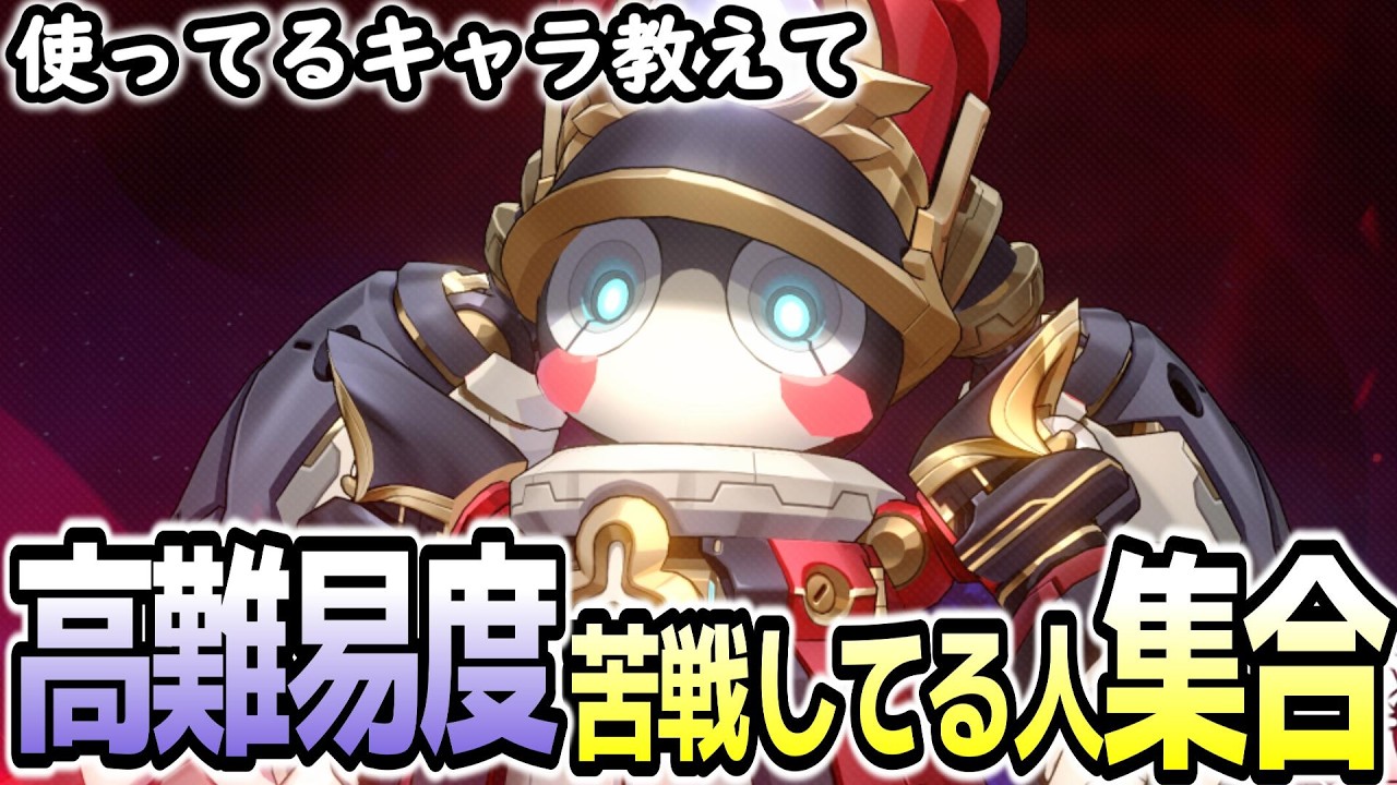【崩壊スターレイル】高難易度攻略できてない人集合～どんなPT使っているか教えてくれん？