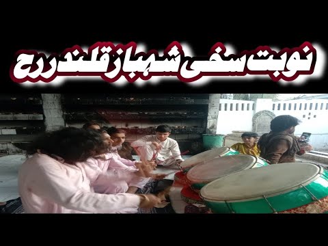 Nobat Sakhi Shahbaz Qalandar || Sakhi Shahjahan Badshah || Shah Ki Taliyan
