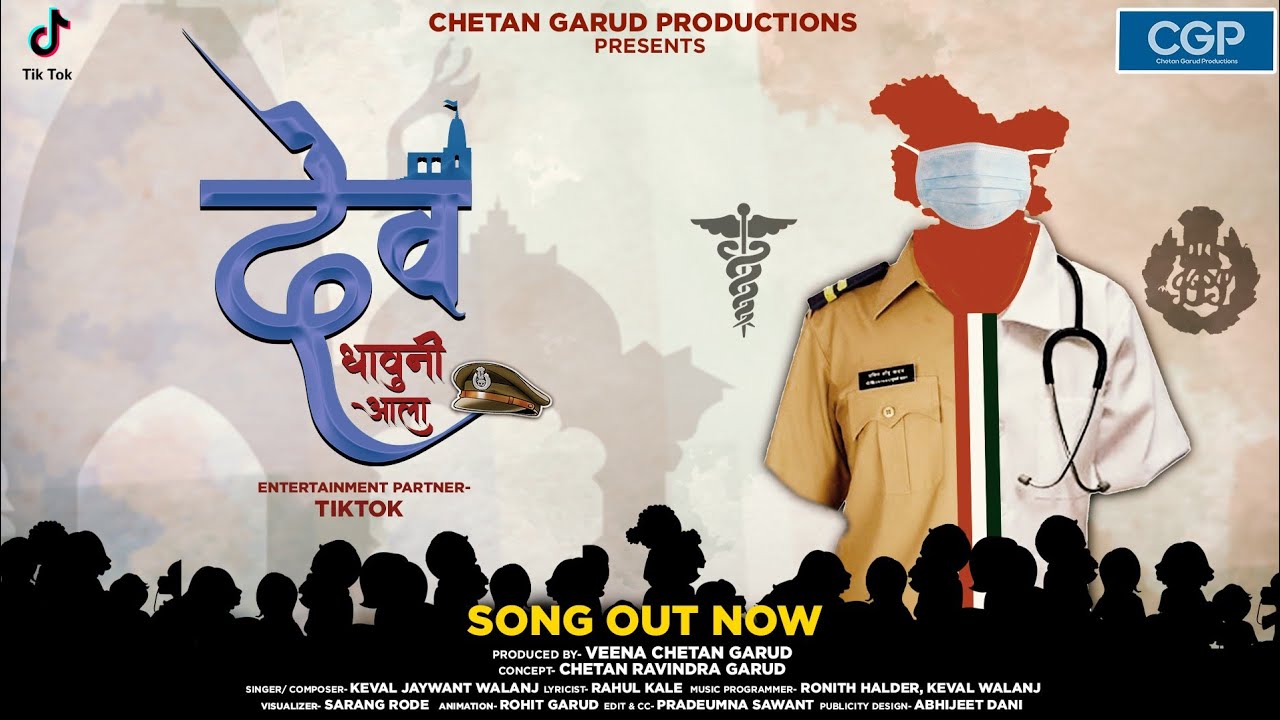 Dev Dhavuni Aala | New Marathi Songs 2021 | Keval Walanj | Chetan Garud Production | Rahul Kale