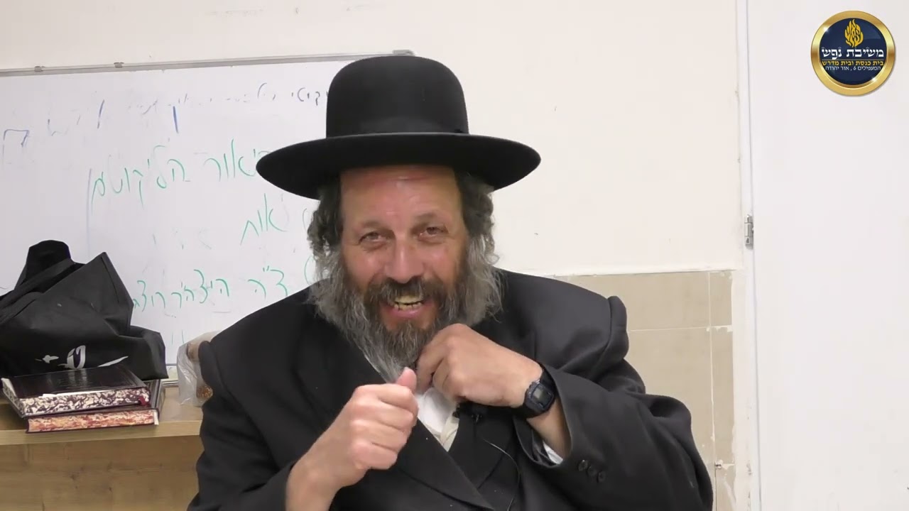 שיעור 15 - מעשה יב - מעשה מבעל תפילה - הרב מאור פירר