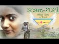 SCAM 2021 Full Movie In Hindi Mail Telugu Movie Harshith Priyadarshi South Ke Khiladi