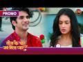 Yug Ke Kaaran Tanvi Par Aayi Kaun Si Musibat Tees Ke Paar Jab Mila Pyaar New Show