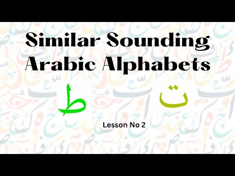 Similar Sounding Arabic Letters:Lesson 2